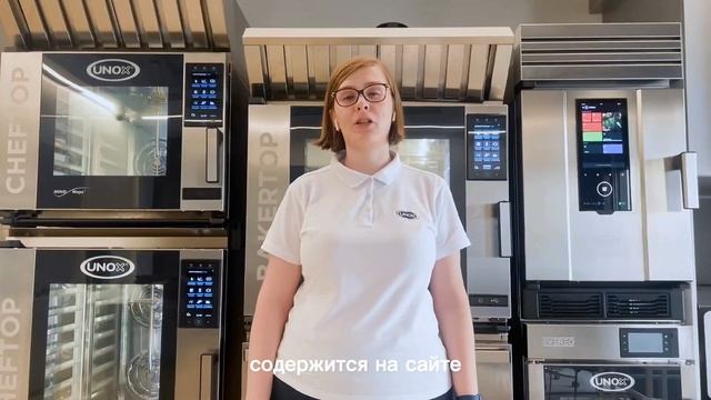 ГАРАНТИЯ НА ОБОРУДОВАНИЕ UNOX: ЧТО ОНА ДАЕТ И КАК ПРЕДОСТАВЛЯЕТСЯ? смотреть онлайн