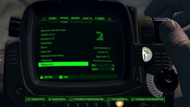 Fallout 4 /#13/ Призыв к оружию