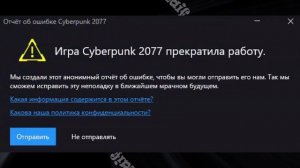 ? Игра Cyberpunk 2077 прекратила работу
