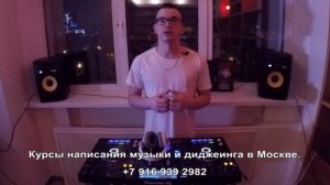 Диджеинг - Введение (урок 1)