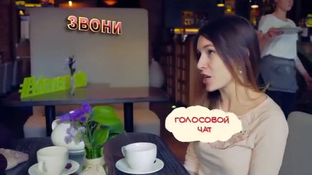 IVR ЧАТ-Знакомство Tele2 0973 смотреть онлайн