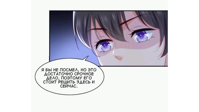 Озвучка манги|Словно лунный свет встретил палащее солнце| 270 глава смотреть онлайн