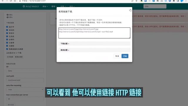 BT下载 磁力下载 下载器 Aria2 —— Unraid Docker 25 смотреть онлайн