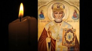 Молитва Николаю Чудотворцу о сохранении семьи.