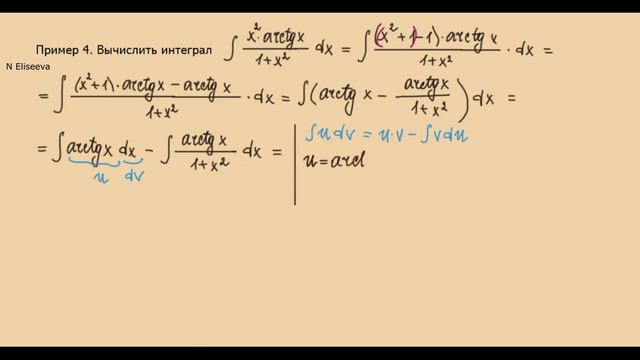 Интегралы 4.6 Вычислить интеграл методом интегрирования по частям. Часть 6. (720p)
