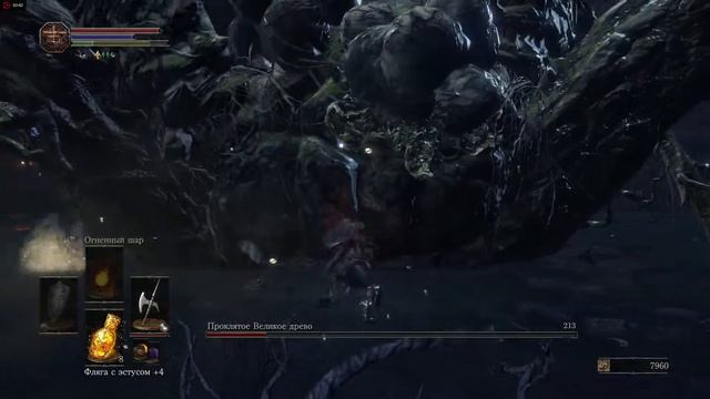 Dark Souls 3 - Даем дереву по яйцам 2017 02 12 смотреть онлайн