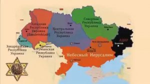 На Украине строится «Небесный Иерусалим» на территории 5 южных областей.