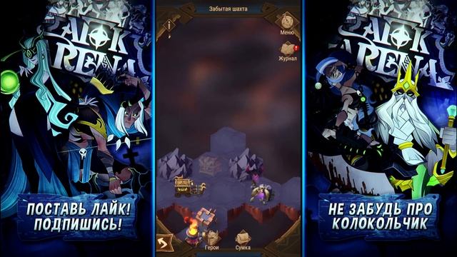 AFK ARENA, ЗАБЫТАЯ ШАХТА, 16 ВЕРШИНА ВРЕМЕНИ, ПРОХОЖДЕНИЕ!1 смотреть онлайн