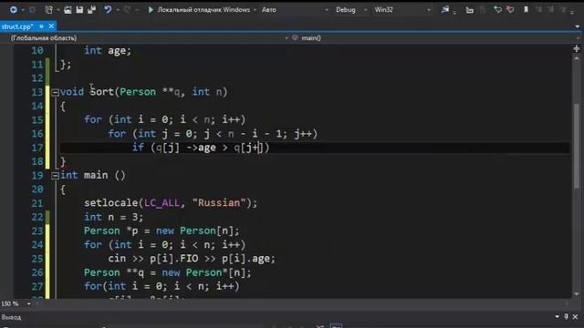 Структуры C++. Урок 3. Эффективная сортировка массива структур через указатели. Struct смотреть онлайн