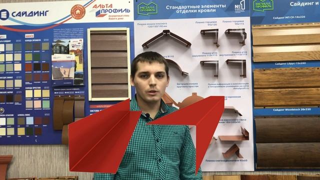 Элементы кровли. Кровельные материалы смотреть онлайн