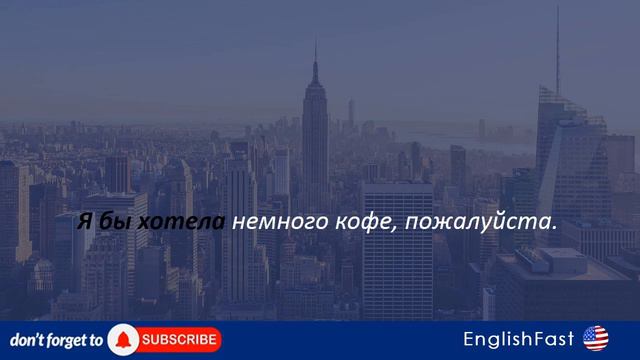 10 ЛУЧШИХ способов сказать «Я ХОЧУ» на английском языке. смотреть онлайн