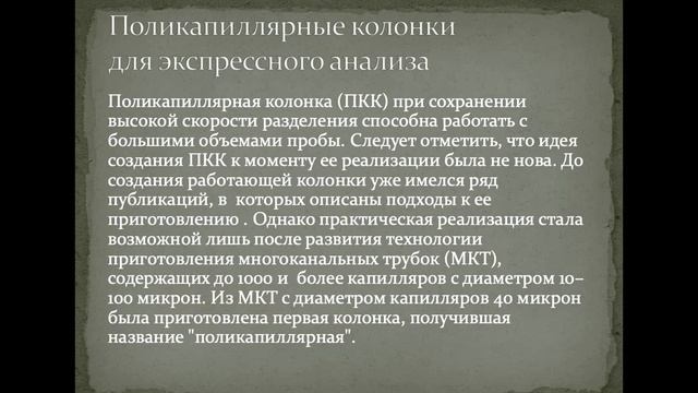 Колонки смотреть онлайн