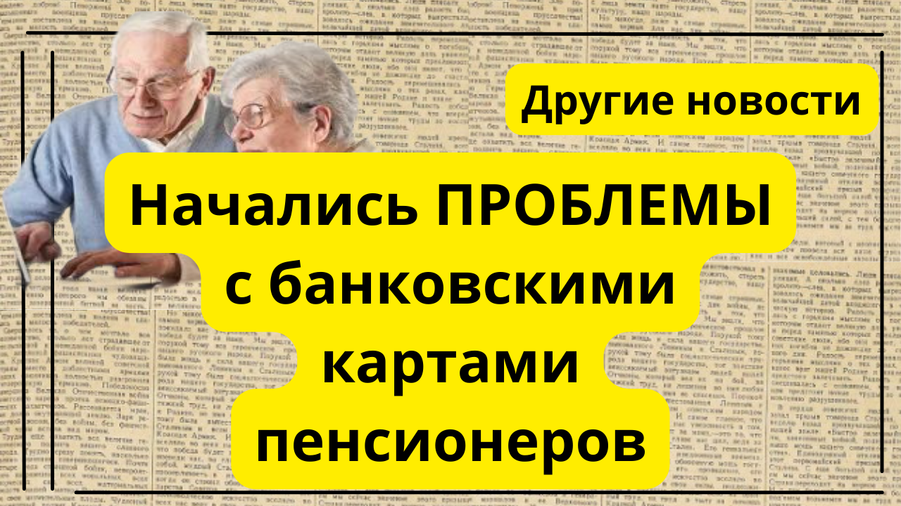 Другие Новости