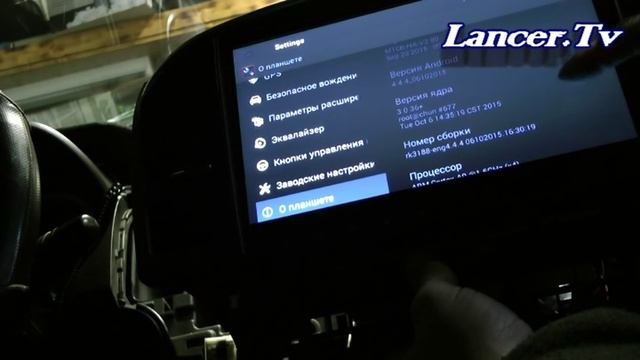 Подключение android 4 4 4 Lancer X смотреть онлайн