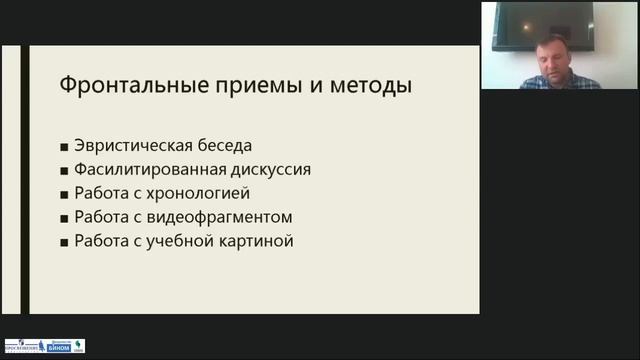 Достижение личностных результатов младшими школьниками при изучении курса «Окружающий мир» смотреть онлайн