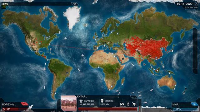 КОРОНА ВИРУС УБЬЁТ ЧЕЛОВЕЧЕСТВО?! | PLAGUE INC. смотреть онлайн
