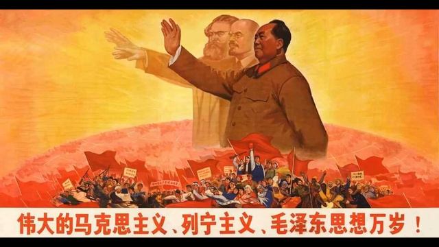 Песня Китайской Народной Республики: Без Коммунистической партии нет Китая. Русский перевод. смотреть онлайн