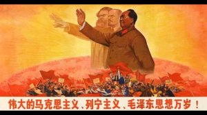 Песня Китайской Народной Республики: Без Коммунистической партии нет Китая. Русский перевод.