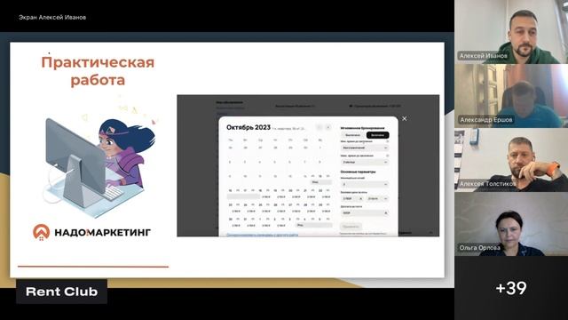 Мастер-класс «Увеличиваем продажи на АВИТО» смотреть онлайн