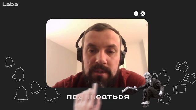 Как продать IT-стартап? Все, что нужно знать до оформления сделки | Laba смотреть онлайн