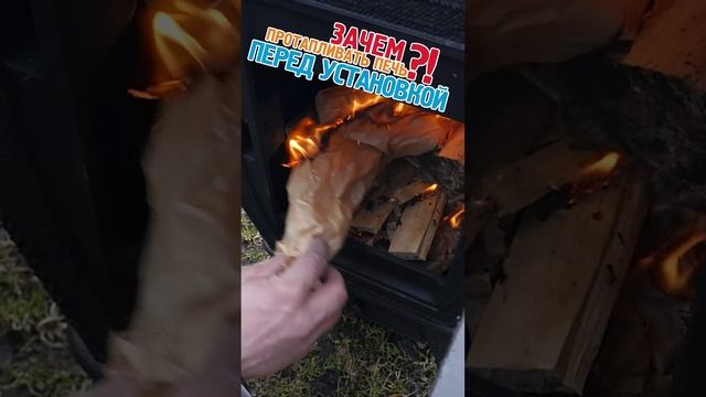 Первая протопка печи смотреть онлайн