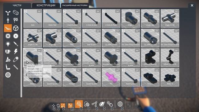 создание машины в GearBlocks часть1