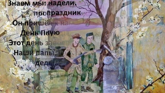 Практическая работа "Читаем стихи о Великой победе". ? Гопиенко Юлии 2 кл. смотреть онлайн