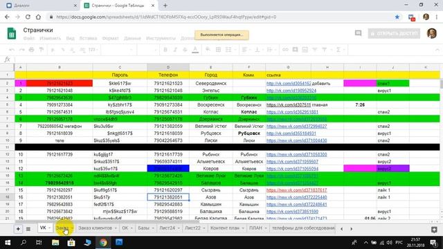 как сохранить и от сортировать поставщиков смотреть онлайн
