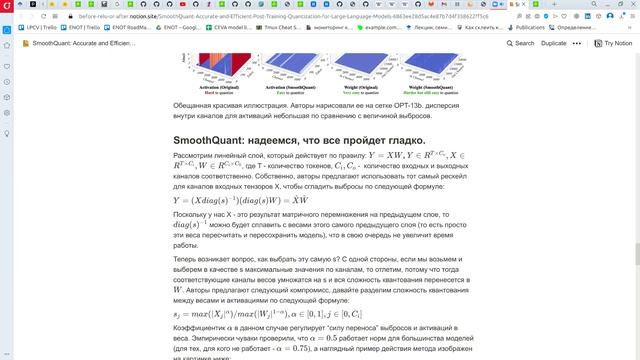 05.09.2023 SmoothQuant: Accurate and Efficient Post-Training Quantization for Large Language Models смотреть онлайн