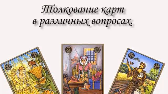 Курс "Оракул Симболон", онлайн-группа смотреть онлайн