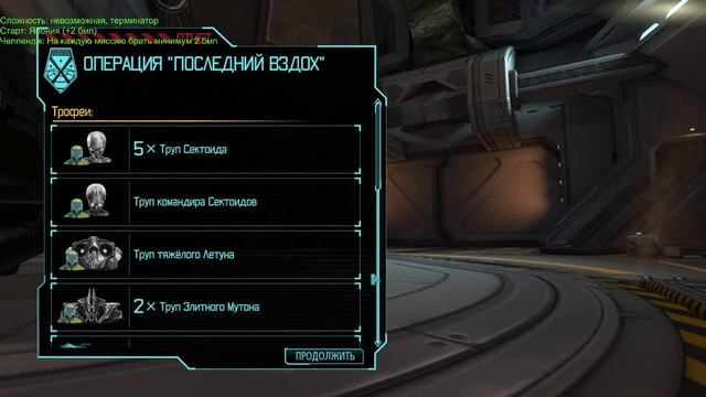 XCOM LW Новый челлендж БМП 25.08.23 смотреть онлайн