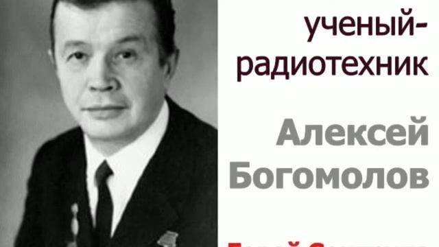 Учёные, которые внесли весомый вклад в развитие космонавтики // Школа №31 им. А. М. Ломакина смотреть онлайн