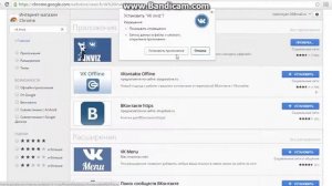 как заходить в вк невидимым