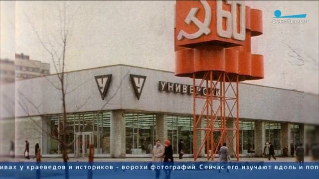 Первый в стране. 50 лет назад в Купчино открылся продовольственный магазин самообслуживания смотреть онлайн