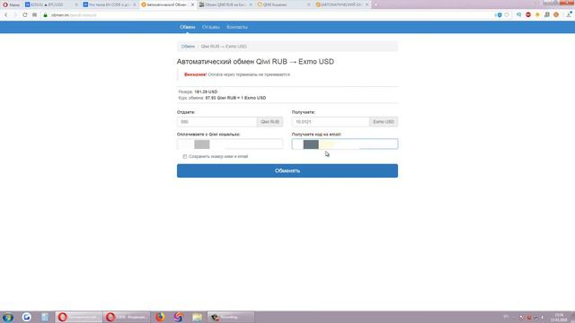 Ex code купить без комиссии - ввод на EXMO смотреть онлайн
