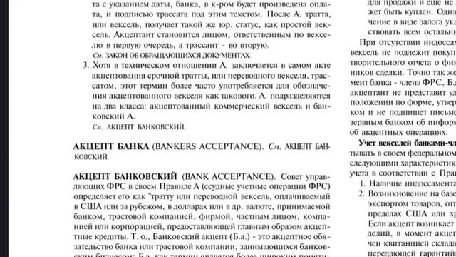 Энциклопедия банковского дела и финансов! смотреть онлайн