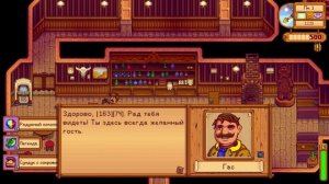 БЕСКОНЕЧНЫЕ ДЕНЬГИ STARDEW VALLEY! Как быстро заработать много денег в Стардью Валлей!