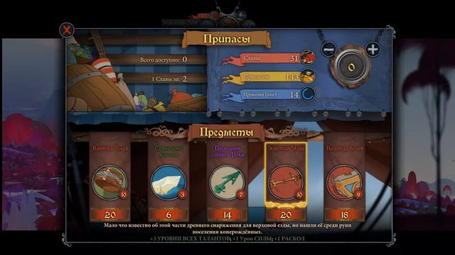 The Banner Saga 2. Прохождение на русском. Часть 13 смотреть онлайн