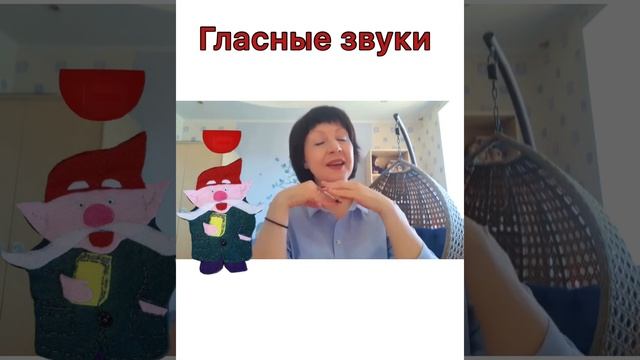3. Логопедические игры и задания . Гласные звуки. смотреть онлайн