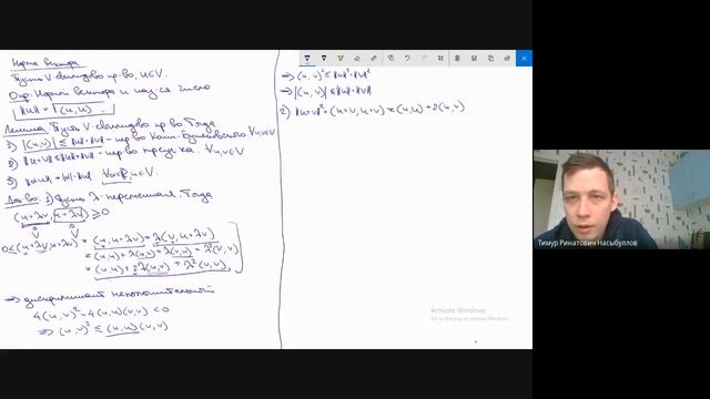 Инженерная школа НГУ. Высшая алгебра. Лекция 12(II). 29.04.2020. смотреть онлайн