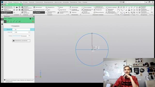 3 Урок создание сферы/полусферы Компас 3D смотреть онлайн