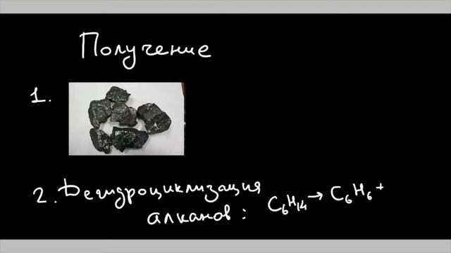 Арены бензол смотреть онлайн
