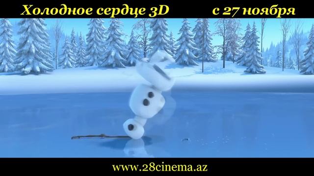 Холодное сердце 3D смотреть онлайн