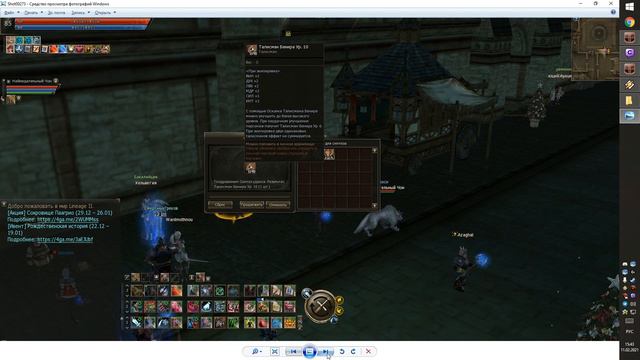 Lineage 2 2021 - жизнь тира Пекси на Черри, декабрь - февраль 2021! Смотр Громолома и Собекков +7 смотреть онлайн