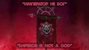 Hammer of Faith - Предавшие Слово/Betraying The Word (Russian Lyrics/English Translation)