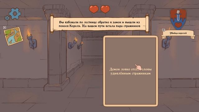 ЧЕТЫРЕ КОНЦОВКИ - The Choice of Life: Middle Ages #2 смотреть онлайн