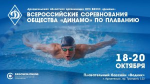 Обзорный ролик второго дня соревнований