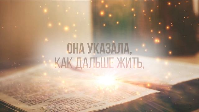 Blossoming |Worship| - Слово Христа