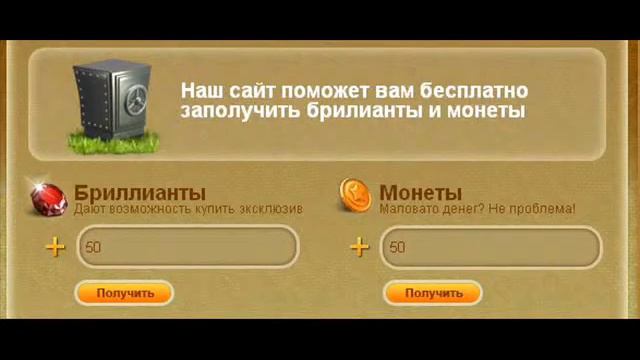 Нано ферма одноклассники секреты