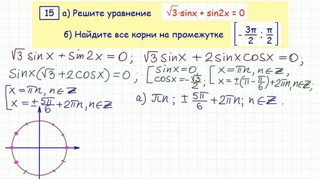 Задание 13 ЕГЭ Тренировочный вариант 81 смотреть онлайн